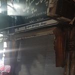 بوتيك پارمين