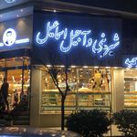 شیرینی و آجیل ویولت