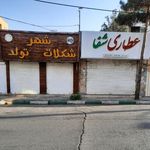 قهوه ونیز