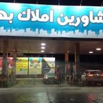 پمپ بنزین آهودشت   چمستان