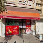 رها مارکت