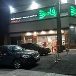 فروشگاه رفاه زرند