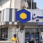 بانک سینا شعبه احمدی قائمشهر