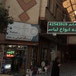 پیشرانه