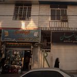 پیشرانه