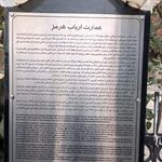 موزه گرافیک ایران