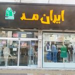 بوتيك پارمين