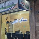 املاک منصوری