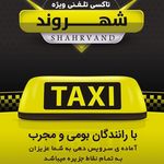 تاکسی شهروند قشم