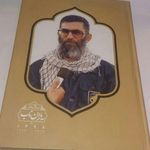 بوستان فرهنگی تبلیغات کوثر