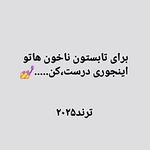 سالن زیبایی حدیث