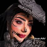 سالن زیبایی عروس و آکادمی نیلوفر یوسفی