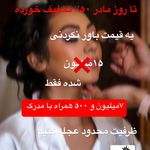 آموزشگاه فنی حرفه ای،آرایشگاه زنانه چیچک