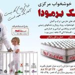 کالای خواب آدونیس