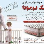 کالای خواب آدونیس