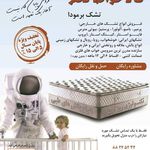 کالای خواب آدونیس