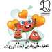 دندانپزشکی لبخند( بیمه نداریم)