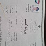 امداد کلید شمرون شبانه روزی