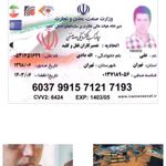 امداد کلید شمرون شبانه روزی