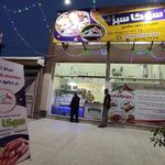 مرغ فروشی ممتاز