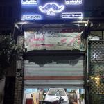 ميزان فرمان ستار