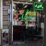 طباخی آقا بزرگ