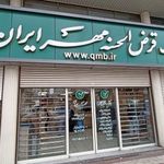 بانک قرض الحسنه مهر ایران شعبه گلباغ نماز