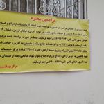 آزمایشگاه فاضل