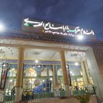 مسجد صاحب الامر  