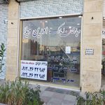 املاک سلطان