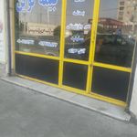 بیمه کوثر (نمایندگی طاهری 5285)