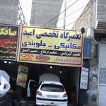 جلوبندی و مکانیکی امید
