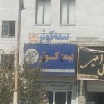 بیمه کوثر (نمایندگی طاهری 5285)