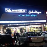 شهریار بلبرینگ