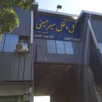 بنگاه باربری میرحسینی