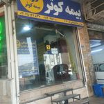 بیمه کوثر (نمایندگی طاهری 5285)