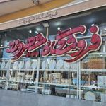 فروشگاه شهروند