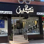 عینک نگین