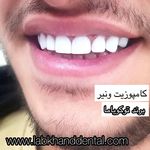 دندانپزشکی لبخند