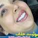 دندانپزشکی لبخند( بیمه نداریم)