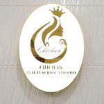 آموزشگاه فنی حرفه ای،آرایشگاه زنانه چیچک