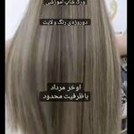 آموزشگاه فنی حرفه ای،آرایشگاه زنانه چیچک