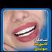 دندانپزشکی لبخند( بیمه نداریم)