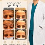 مگاکلینیک دکتر مسعود خرّم