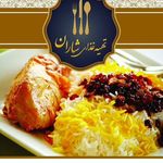 تهیه غذای شاران