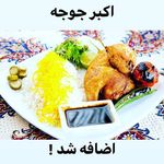 تهیه غذای شاران