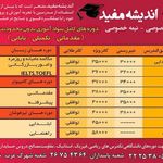 آموزشگاه اندیشه مفید