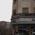 مسکن کارشناس