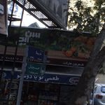 مسجد حضرت امام سجاد علیه السلام