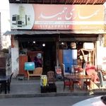 سمساری حمید